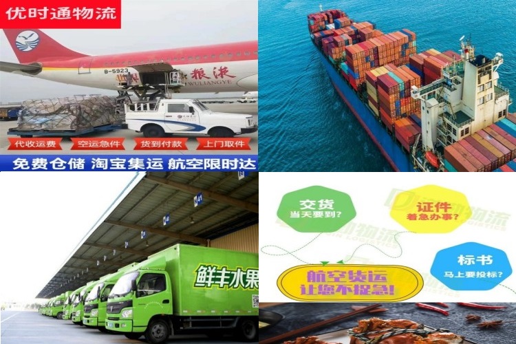 华坪到葡萄牙航空货运公司-华坪到葡萄牙物流专线