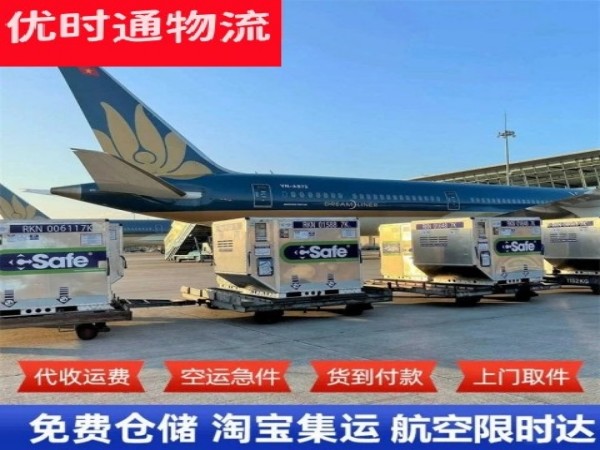华坪到葡萄牙空运加急专线